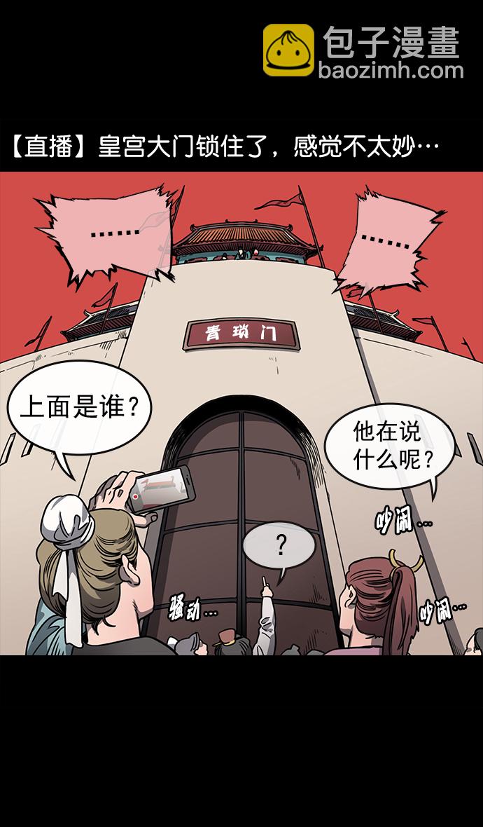 [第53话] 十常侍之乱—男神的困境5