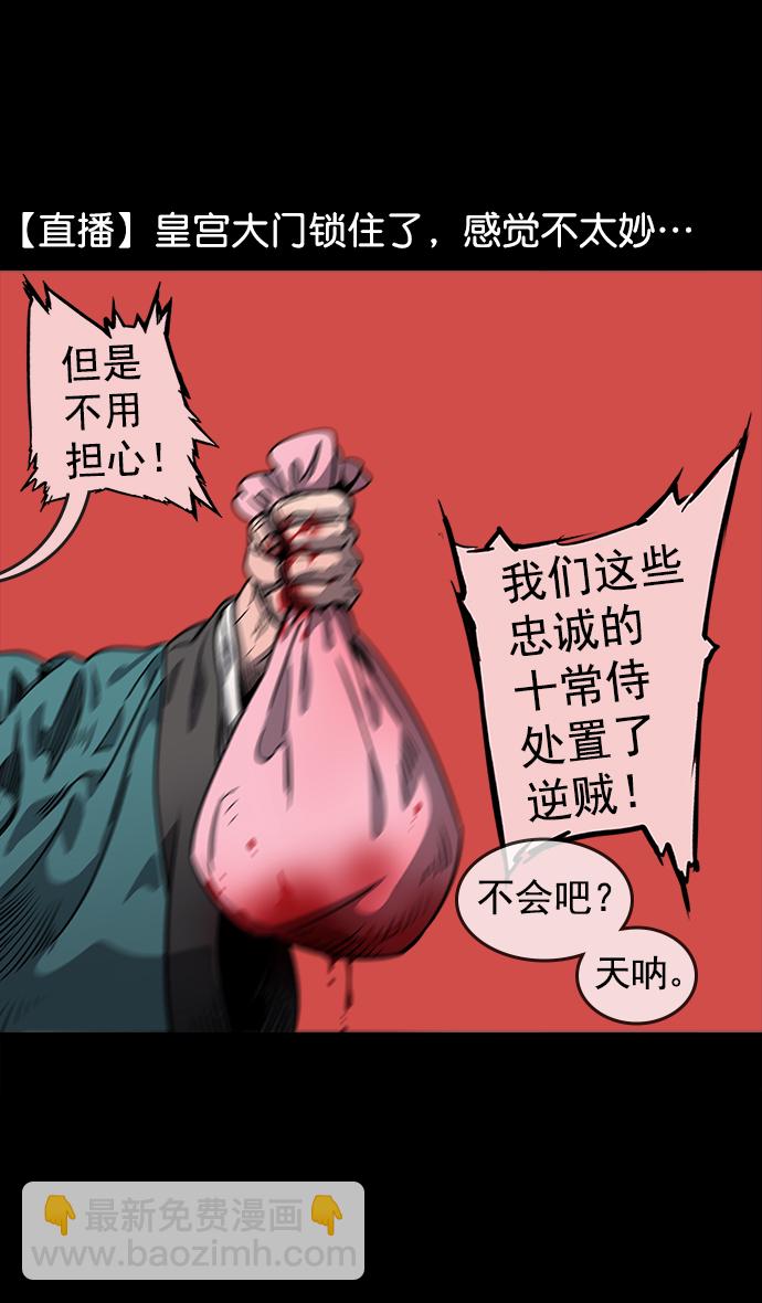 [第53话] 十常侍之乱—男神的困境8