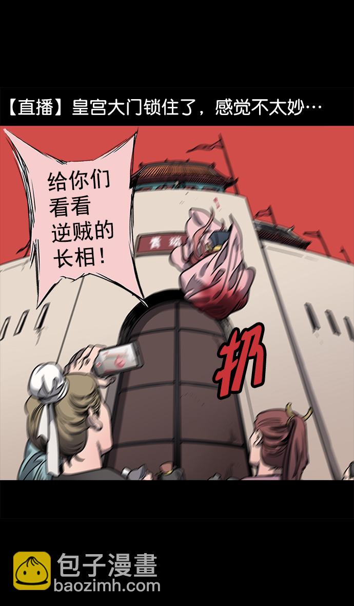 [第53话] 十常侍之乱—男神的困境9