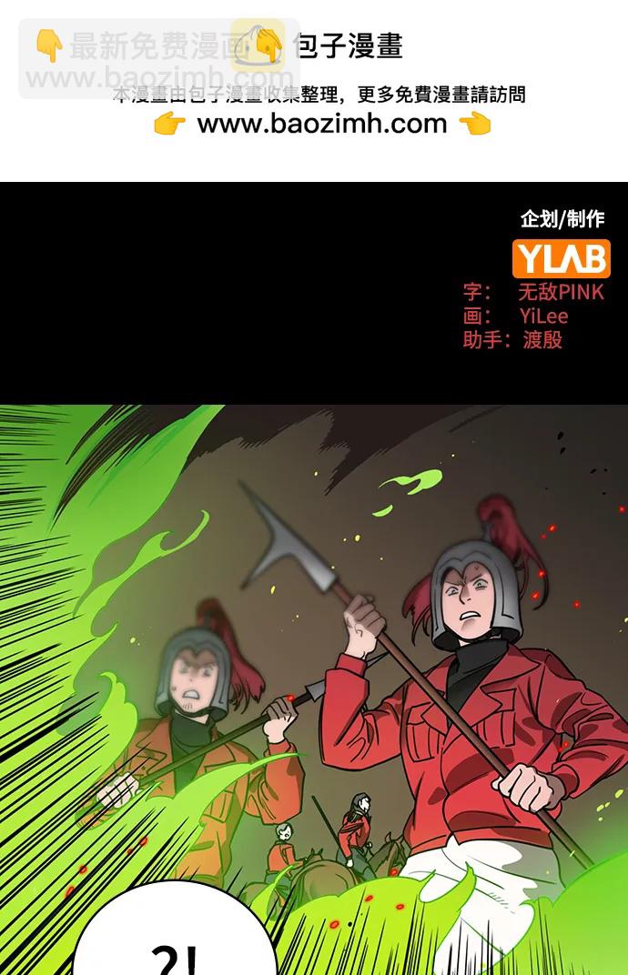 [第584话] 出师表和五丈原的星_18.上天啊!1