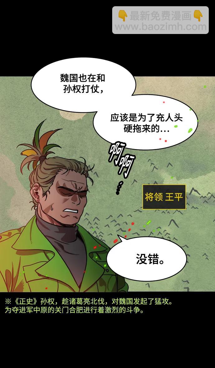 [第584话] 出师表和五丈原的星_18.上天啊!10