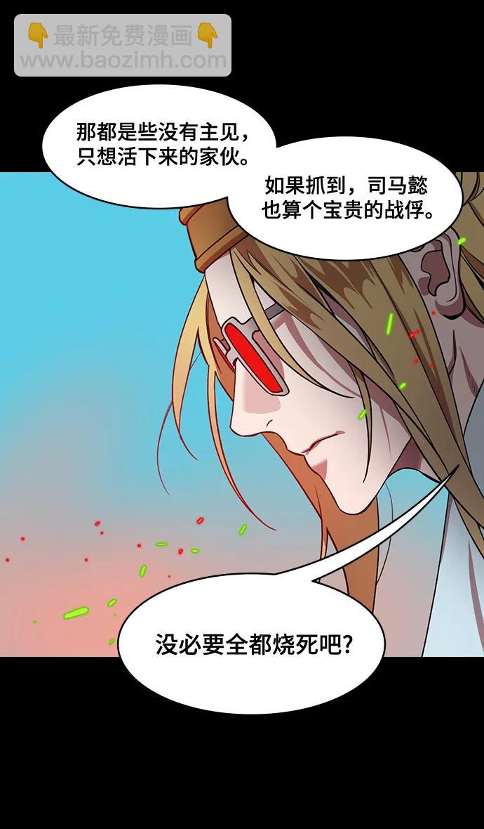 [第584话] 出师表和五丈原的星_18.上天啊!11