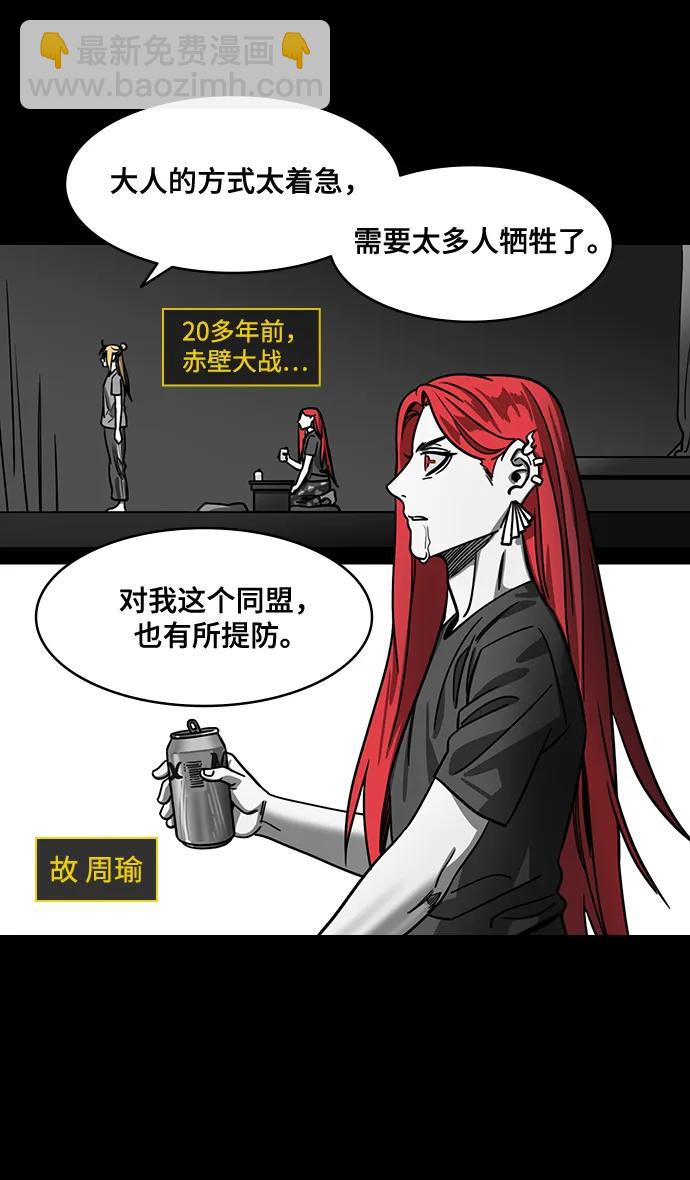 [第584话] 出师表和五丈原的星_18.上天啊!13