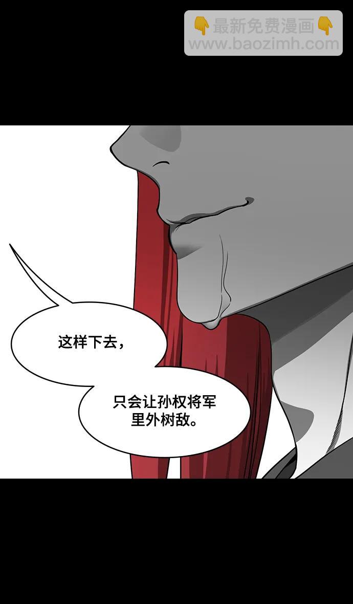 [第584话] 出师表和五丈原的星_18.上天啊!14