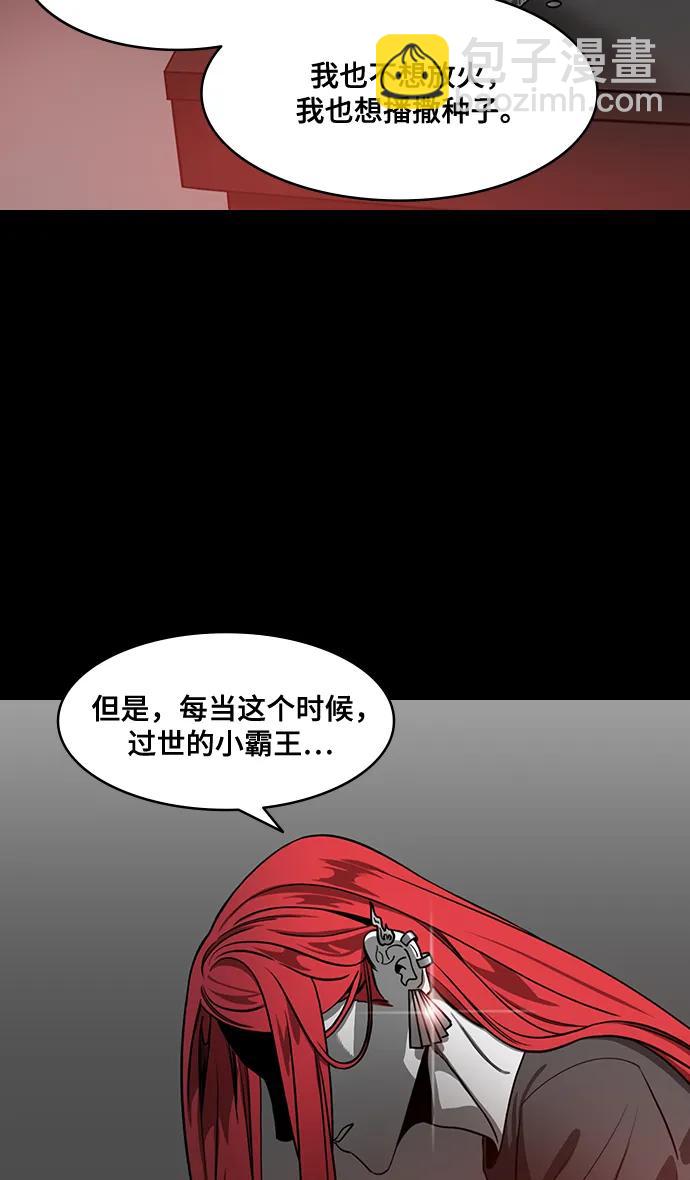 [第584话] 出师表和五丈原的星_18.上天啊!17