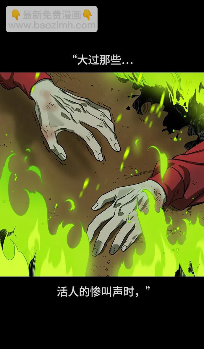 [第584话] 出师表和五丈原的星_18.上天啊!23
