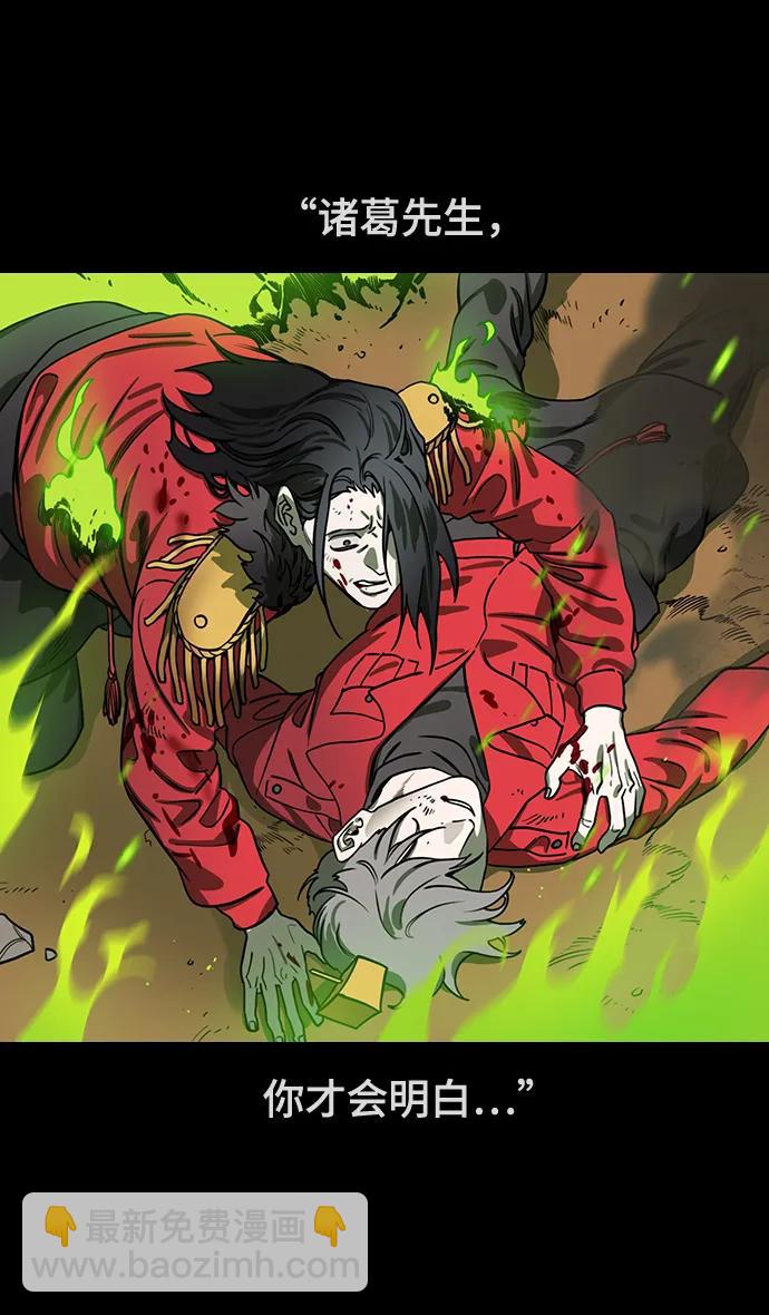 [第584话] 出师表和五丈原的星_18.上天啊!24