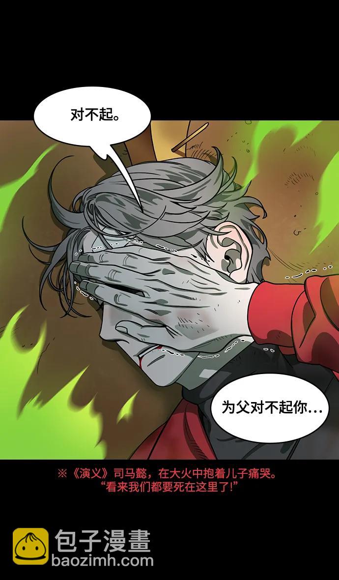 [第584话] 出师表和五丈原的星_18.上天啊!25