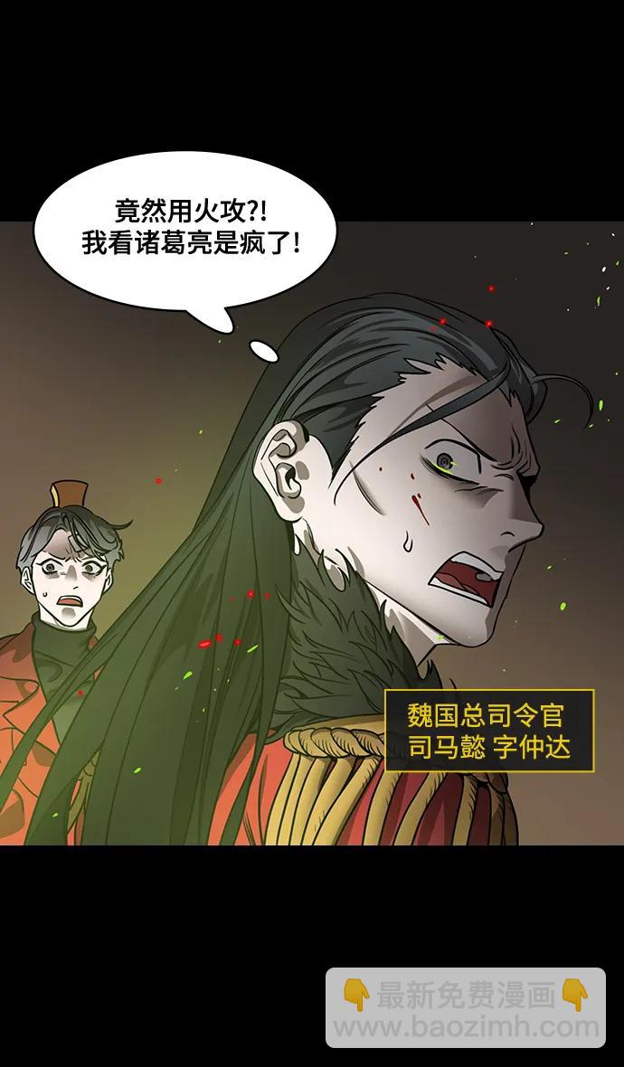 [第584话] 出师表和五丈原的星_18.上天啊!3