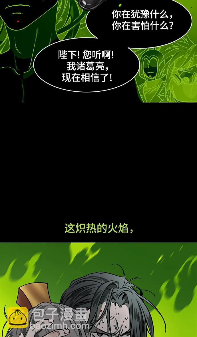 [第584话] 出师表和五丈原的星_18.上天啊!31