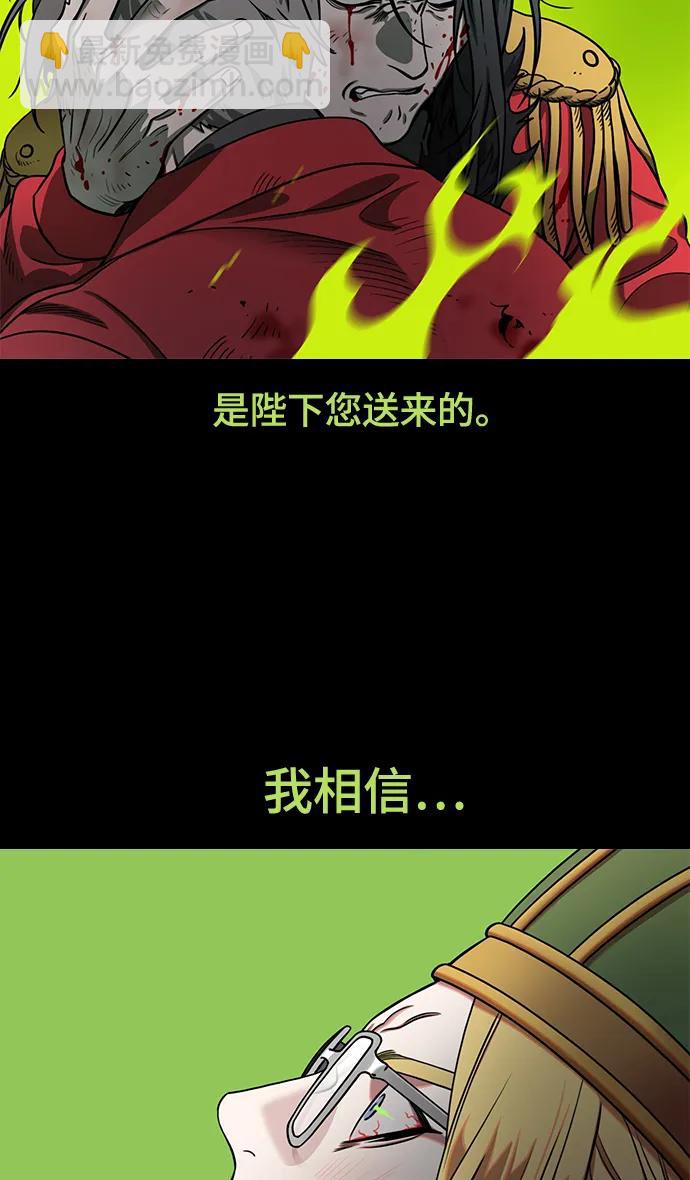 [第584话] 出师表和五丈原的星_18.上天啊!32
