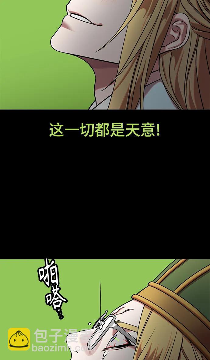 [第584话] 出师表和五丈原的星_18.上天啊!33