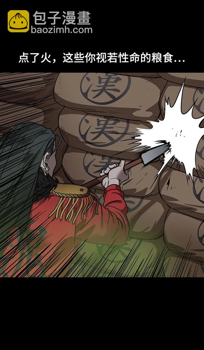 [第584话] 出师表和五丈原的星_18.上天啊!4