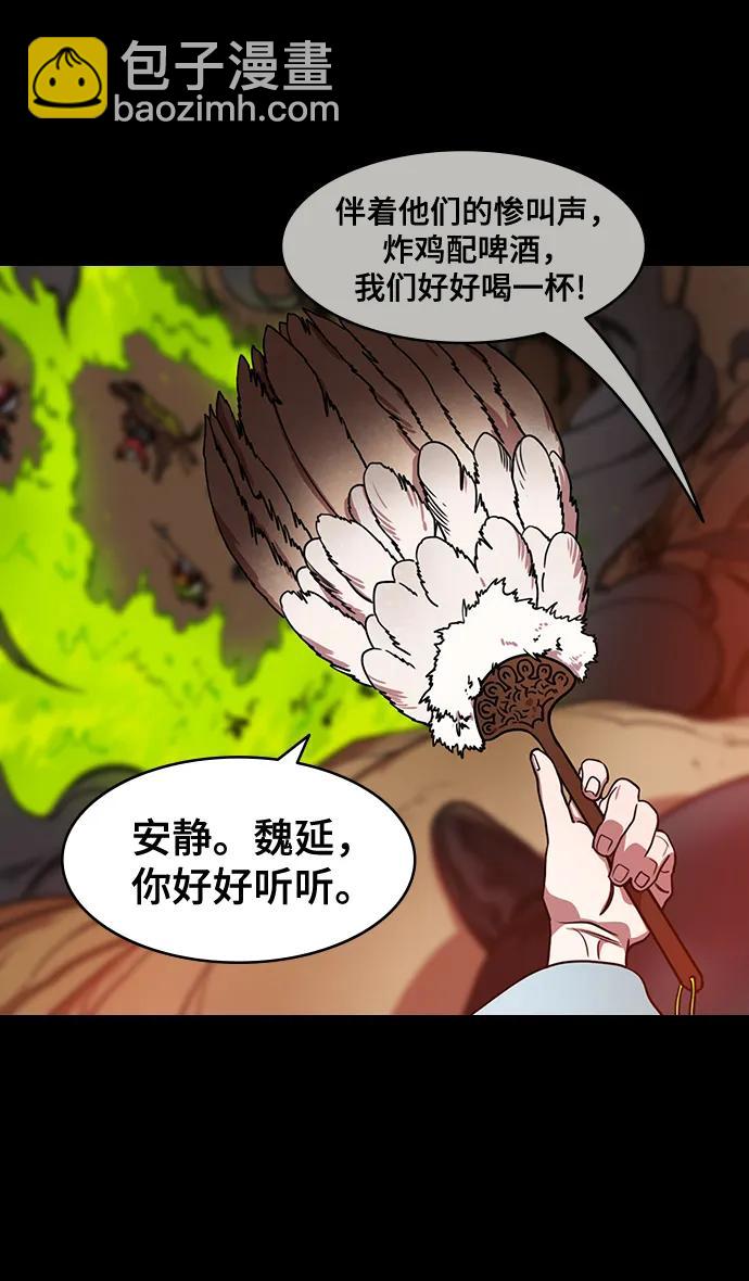 [第584话] 出师表和五丈原的星_18.上天啊!8