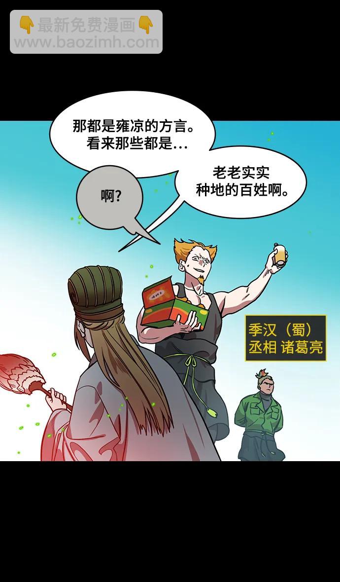 [第584话] 出师表和五丈原的星_18.上天啊!9
