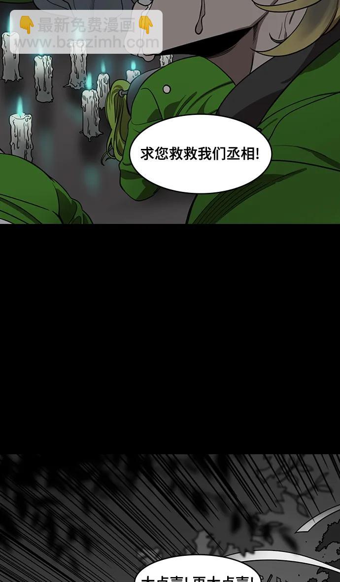 [第588话] 出师表和五丈原的星_22. 死去的孔明赢了活着的仲达（3）15
