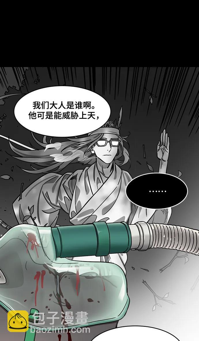 [第588话] 出师表和五丈原的星_22. 死去的孔明赢了活着的仲达（3）17