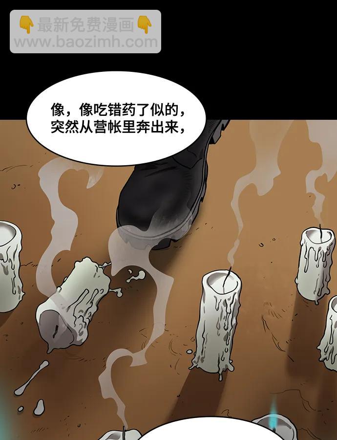 [第588话] 出师表和五丈原的星_22. 死去的孔明赢了活着的仲达（3）19