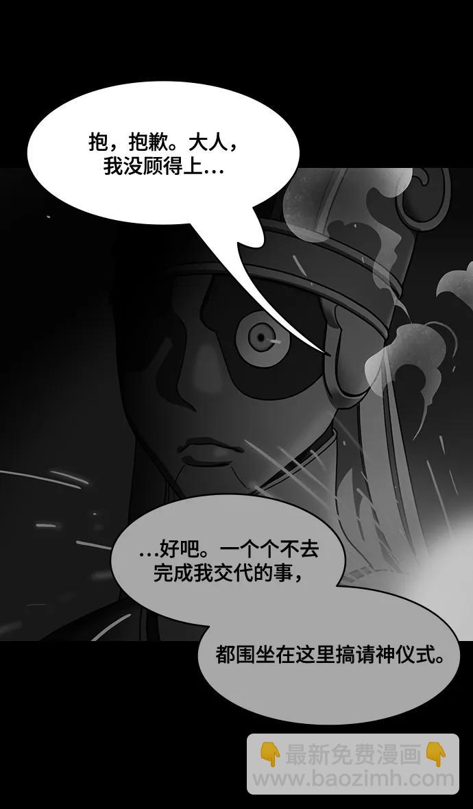 [第588话] 出师表和五丈原的星_22. 死去的孔明赢了活着的仲达（3）24