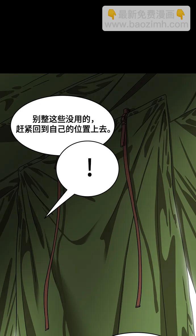 [第588话] 出师表和五丈原的星_22. 死去的孔明赢了活着的仲达（3）25