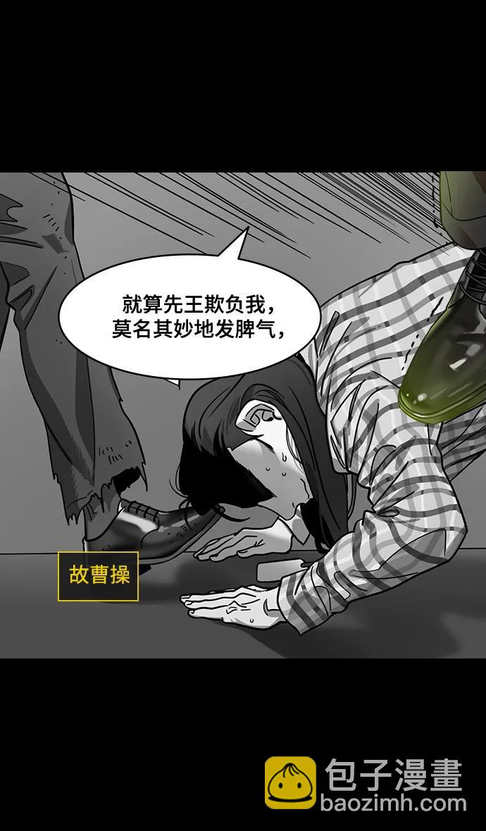 [第588话] 出师表和五丈原的星_22. 死去的孔明赢了活着的仲达（3）3