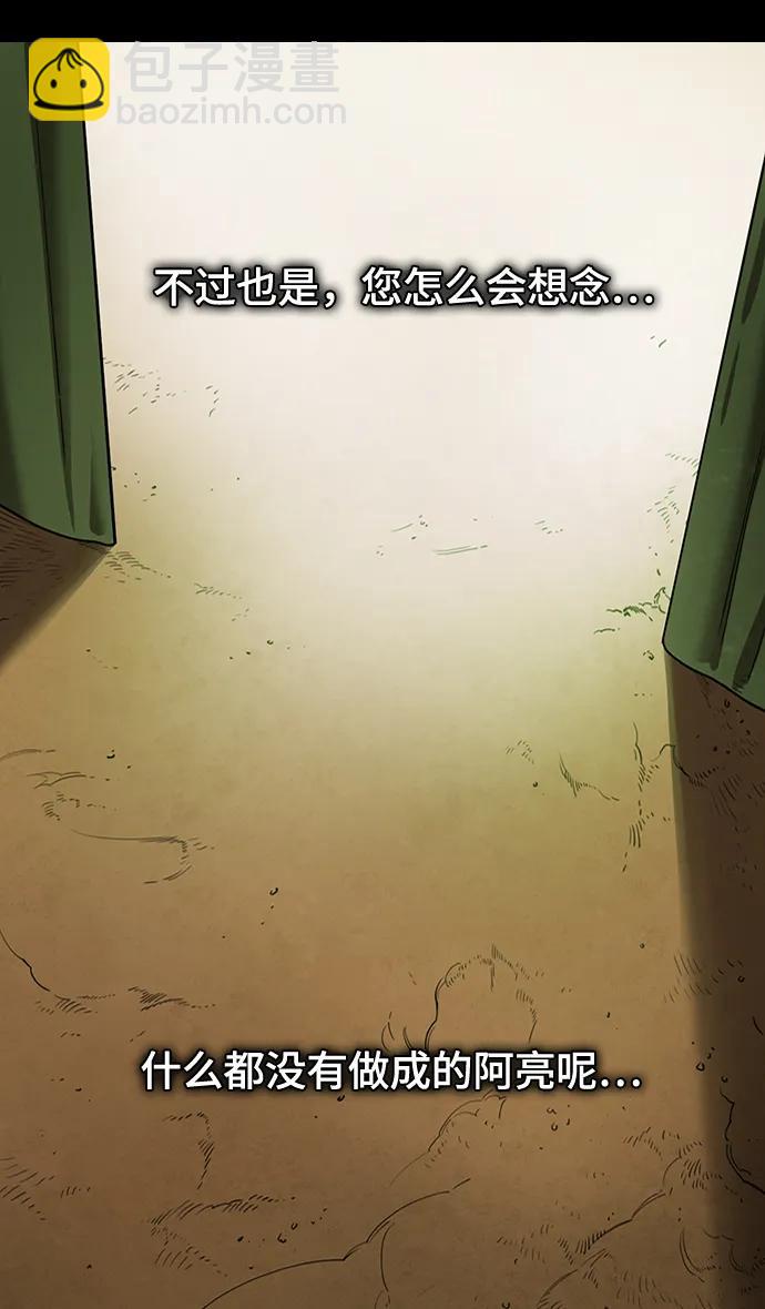 [第588话] 出师表和五丈原的星_22. 死去的孔明赢了活着的仲达（3）32