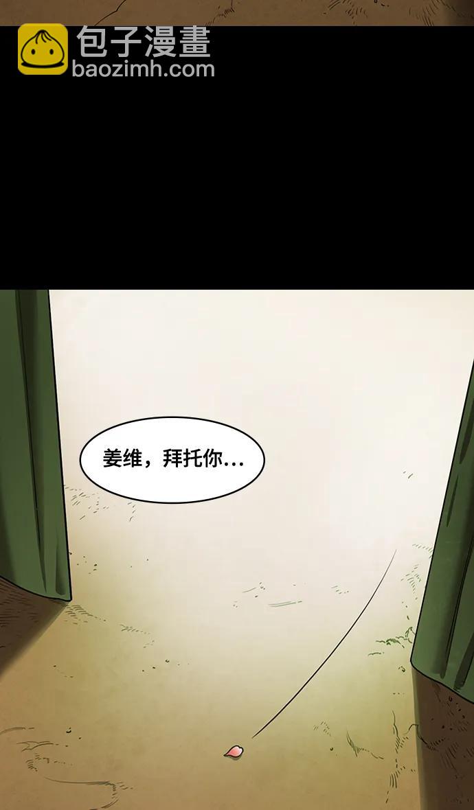 [第588话] 出师表和五丈原的星_22. 死去的孔明赢了活着的仲达（3）33