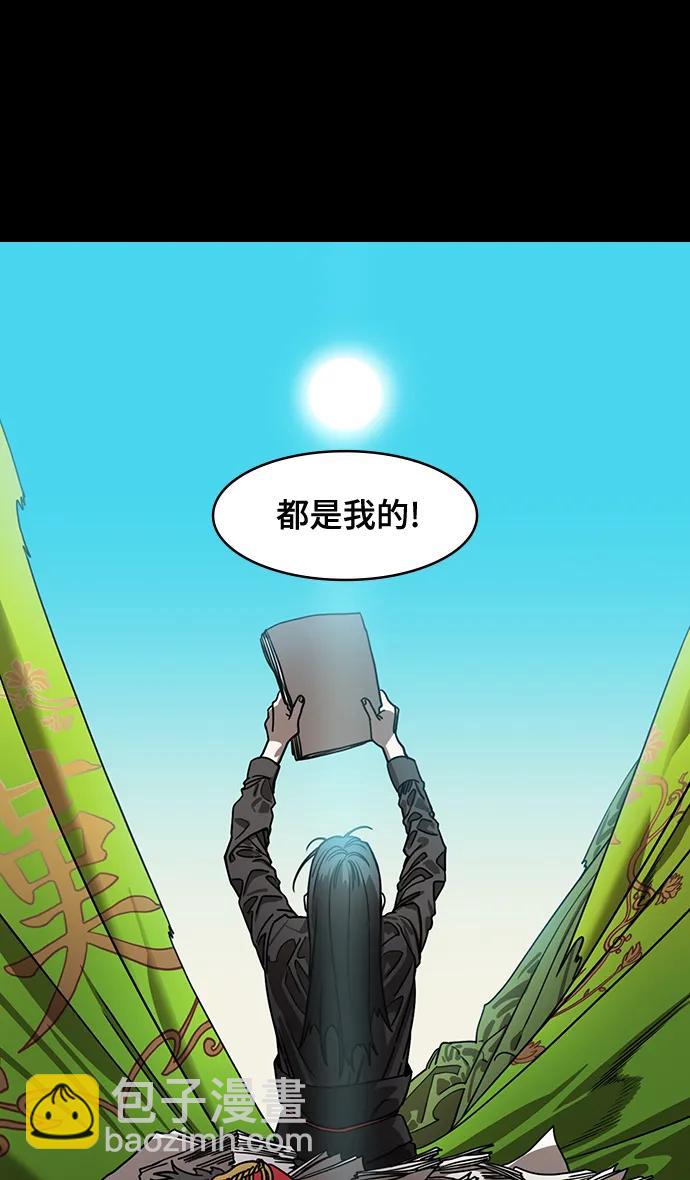 [第590话] 出师表和五丈原的星_24_.桑树800棵12
