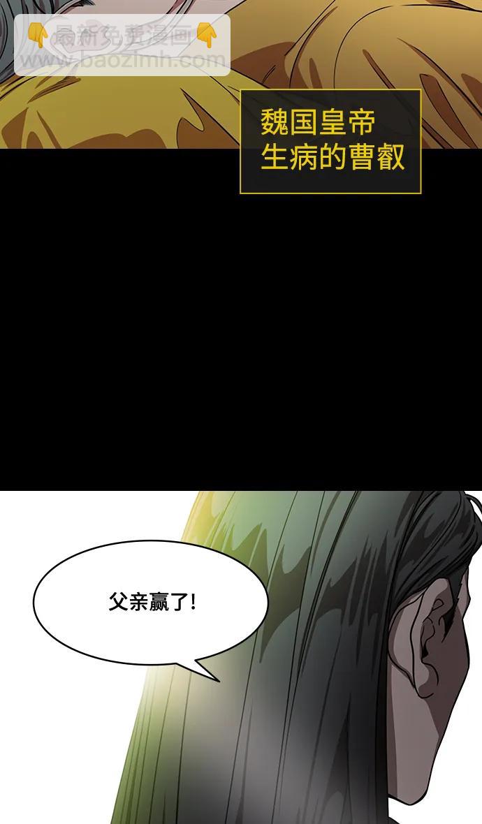 [第590话] 出师表和五丈原的星_24_.桑树800棵16