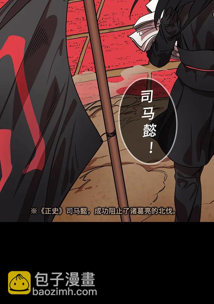 [第590话] 出师表和五丈原的星_24_.桑树800棵18