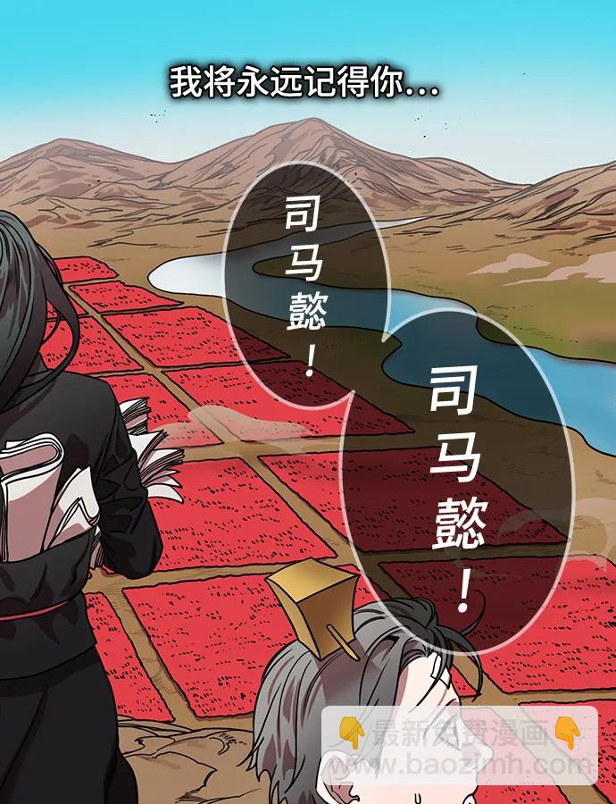 [第590话] 出师表和五丈原的星_24_.桑树800棵19