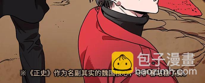 [第590话] 出师表和五丈原的星_24_.桑树800棵20