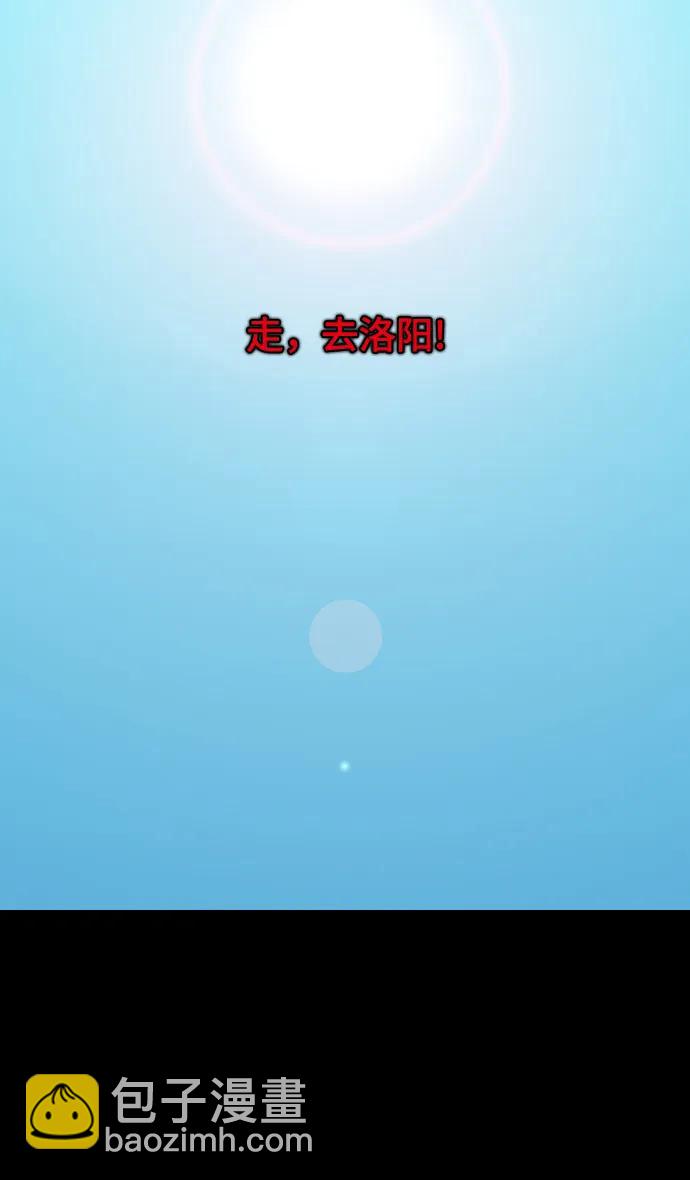 [第590话] 出师表和五丈原的星_24_.桑树800棵23
