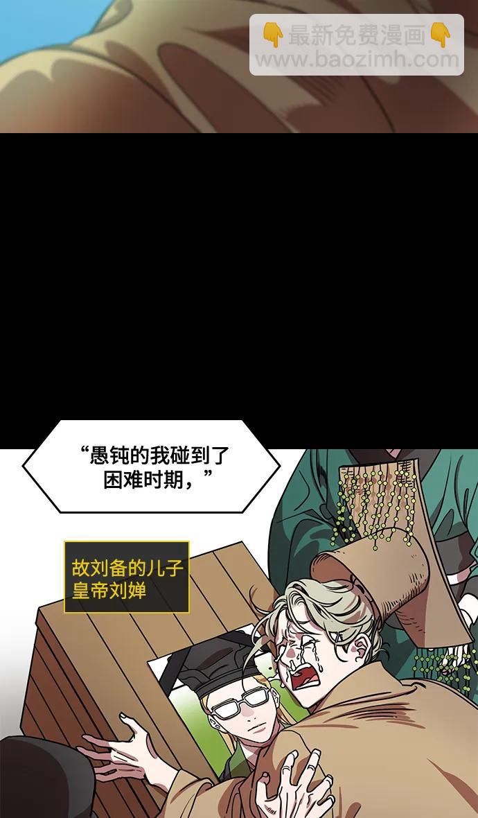 [第590话] 出师表和五丈原的星_24_.桑树800棵25