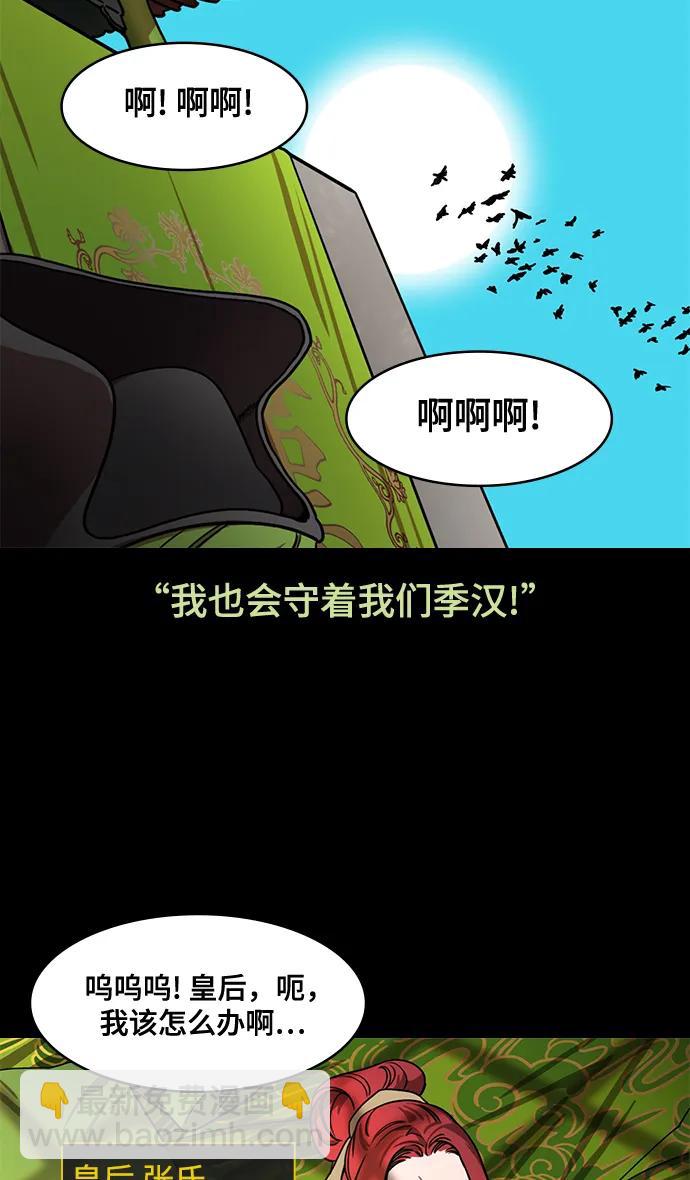 [第590话] 出师表和五丈原的星_24_.桑树800棵29
