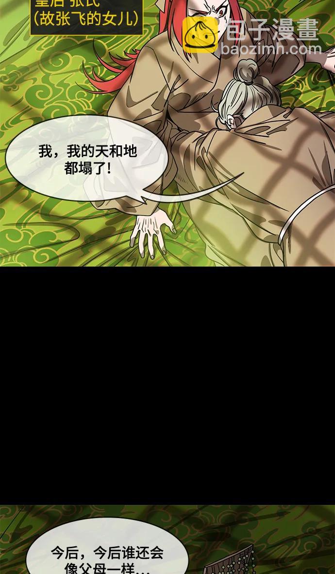 [第590话] 出师表和五丈原的星_24_.桑树800棵30