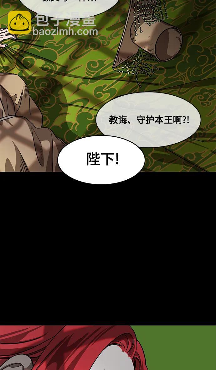 [第590话] 出师表和五丈原的星_24_.桑树800棵31