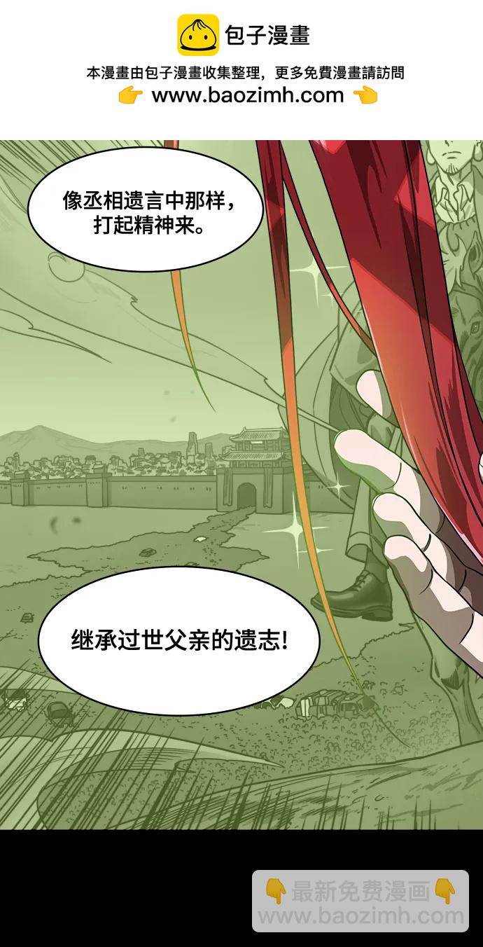 [第590话] 出师表和五丈原的星_24_.桑树800棵33