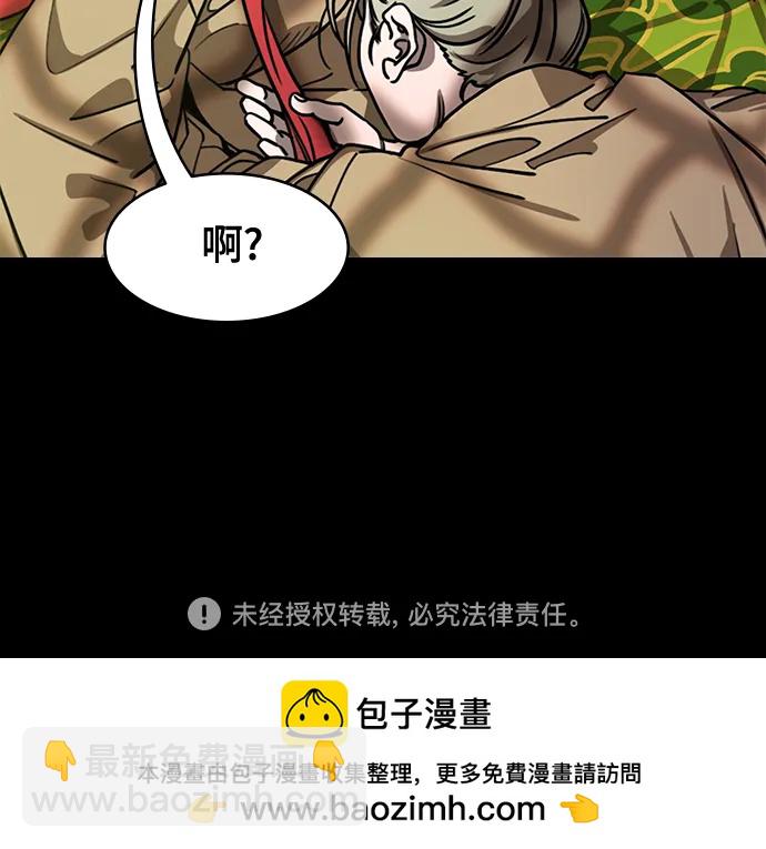 [第590话] 出师表和五丈原的星_24_.桑树800棵36