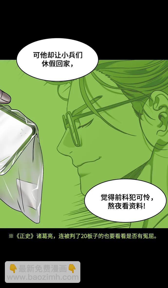 [第590话] 出师表和五丈原的星_24_.桑树800棵7