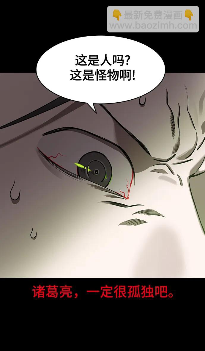 [第590话] 出师表和五丈原的星_24_.桑树800棵8