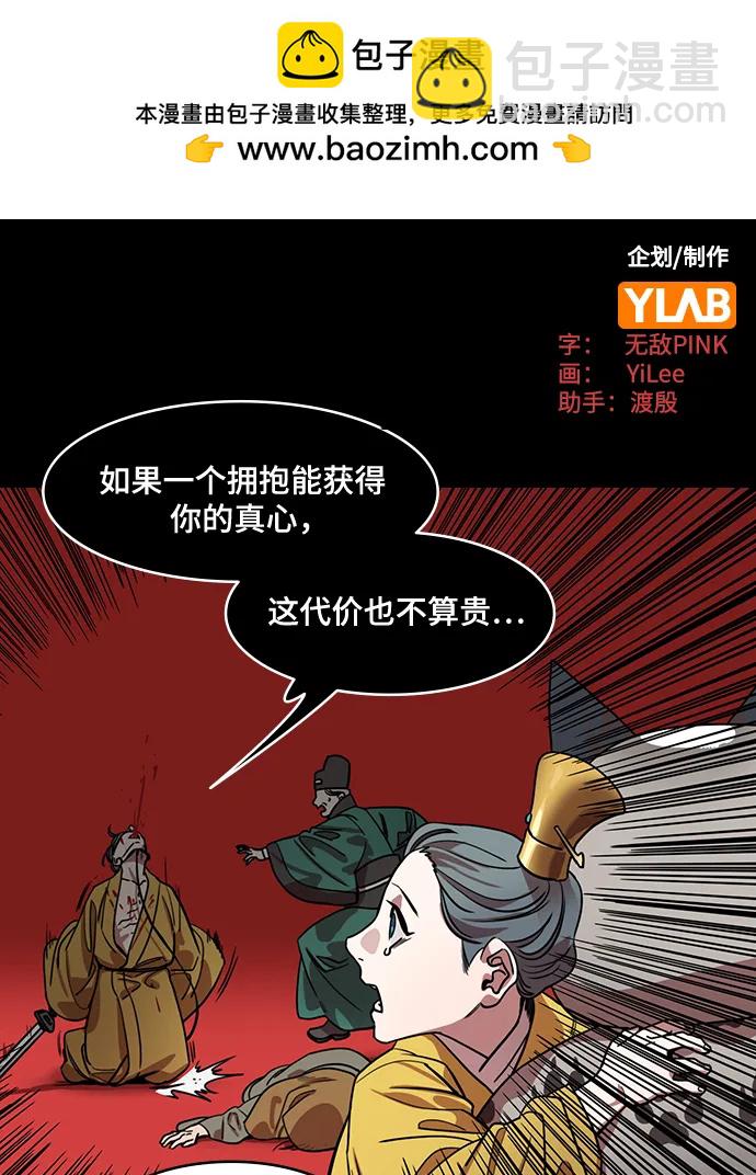 [第593话] 外传：剩下的人们_03.刘禅，弃国1