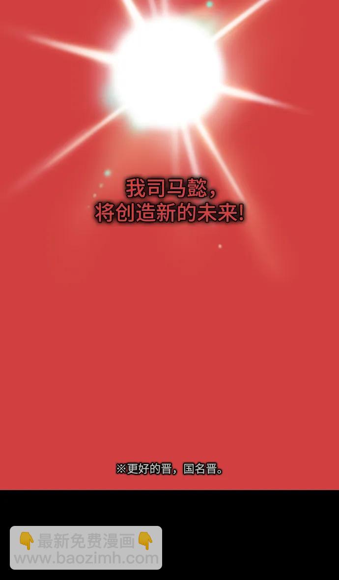 [第593话] 外传：剩下的人们_03.刘禅，弃国16