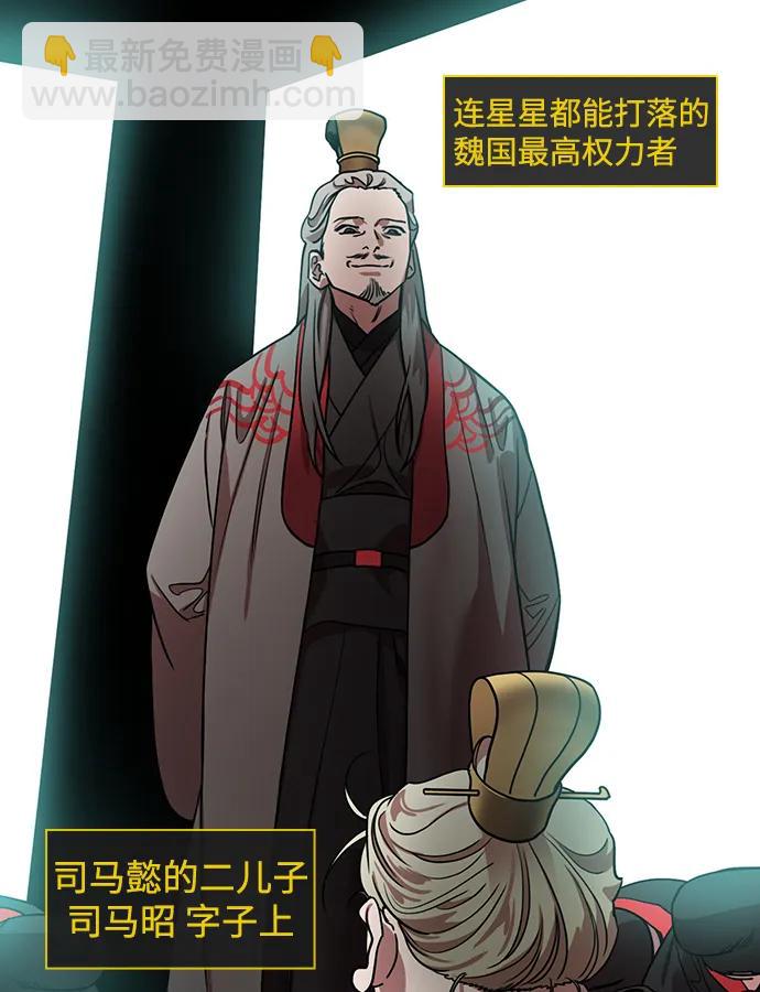[第593话] 外传：剩下的人们_03.刘禅，弃国19