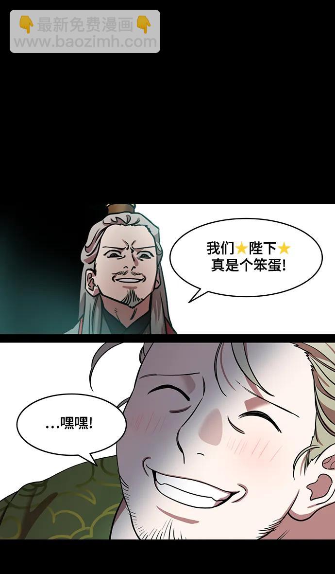 [第593话] 外传：剩下的人们_03.刘禅，弃国21