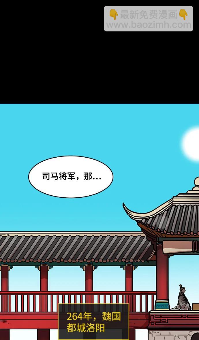 [第593话] 外传：剩下的人们_03.刘禅，弃国22