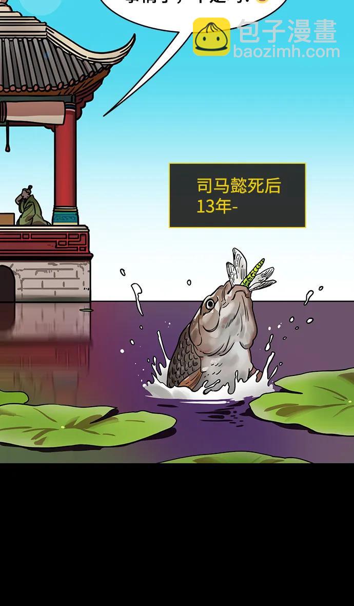 [第593话] 外传：剩下的人们_03.刘禅，弃国24