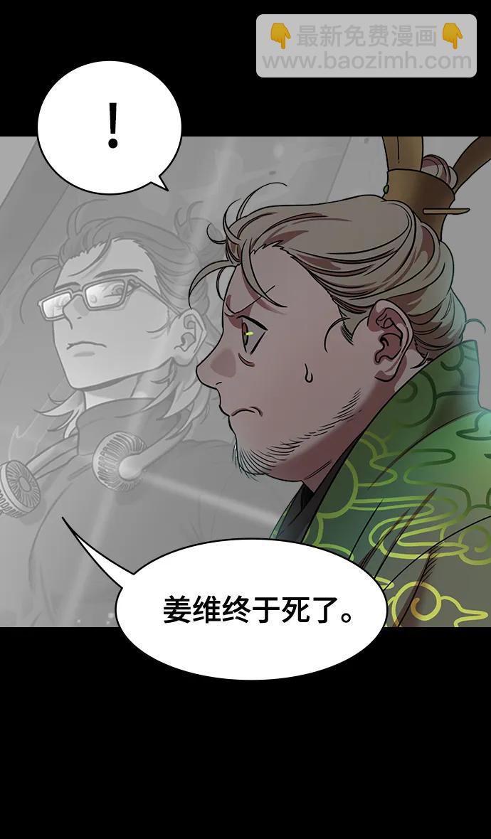 [第593话] 外传：剩下的人们_03.刘禅，弃国26
