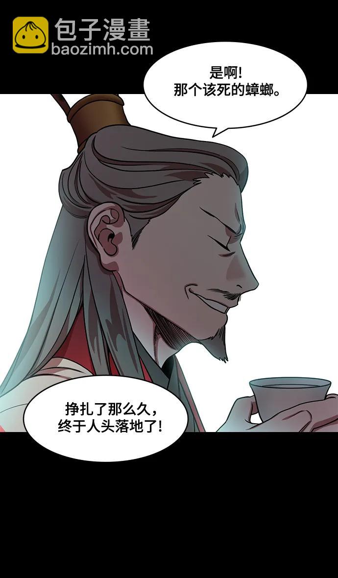 [第593话] 外传：剩下的人们_03.刘禅，弃国27