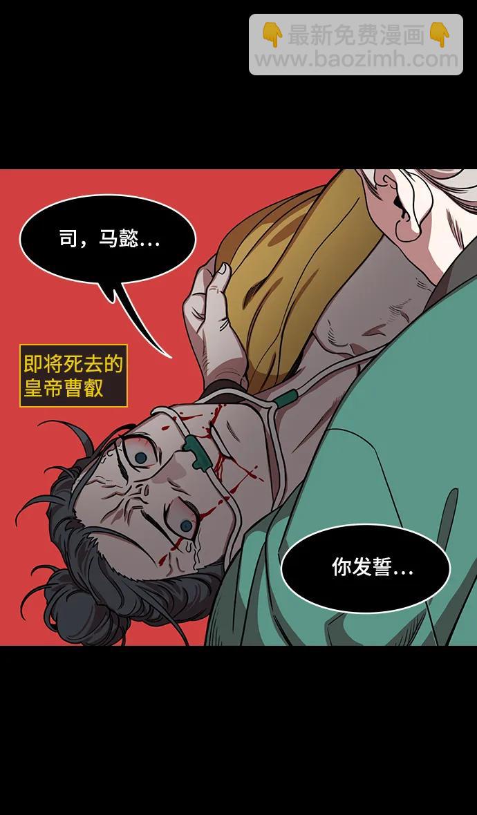 [第593话] 外传：剩下的人们_03.刘禅，弃国3